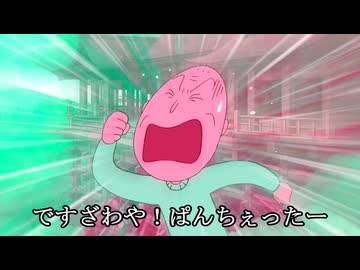 落！死沢屋派爺