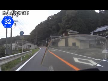 【バイク車載】岡山県道32号線　その２(大佐～真庭)