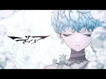 ディア／歌ってみた【歌コレ2026秋ルーキー】