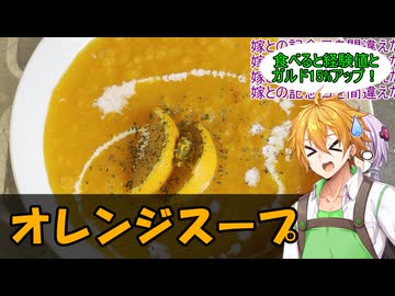 【TOX15周年】コウ先生とゆかりんのテイルズオブ料理2nd・Part21