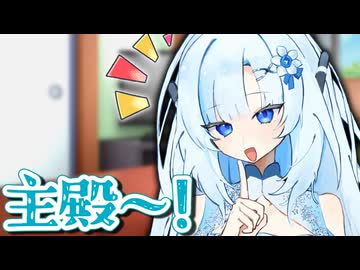 知っていますか主殿！【ソフトウェアトーク劇場】