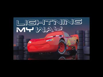 Fighting McQueen Way [Cars Mashup]