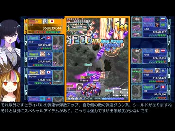 ギャラ子が新約怒首領蜂大復活バトルロワイヤルを実況