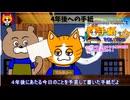 トレトレチャンネル公認切り抜き動画「4年後への手紙」配信！！