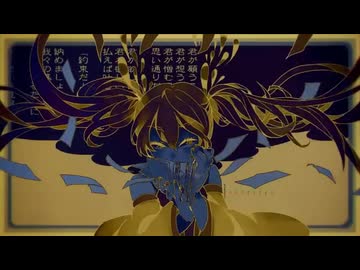 DECO*27 - 妄想税 feat. 初音ミク - ニコニ・コモンズ