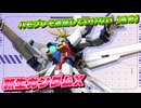 【ガンダムX】アップデートで得た新規ハモブレ＆ビームマシンガンが強力！ただし過信はしてはいけない（戒め）【EXVS2IB実況】