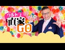 20260905_歴史は繰り返す
