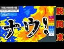 20260906_脱・関東ナウ！9.13、奥野氏の一ツ橋講演会には戻ります。