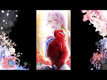 君主様に胸やけ　第12話　不穏な噂