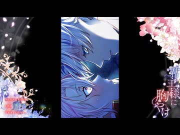 君主様に胸やけ　第23話　ペナルティもらってないんだけど