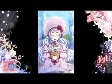 君主様に胸やけ　第20話　皇女殿下の呼び出し