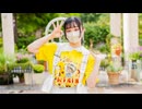 【きりん誕】オーバーレイ・ワールド【さりあ】【踊ってみた】