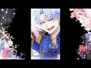君主様に胸やけ　第1話　その男、ゴミ人間につき