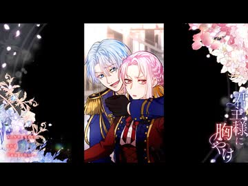君主様に胸やけ　第2話　俺結婚するわぁ