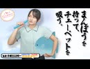 【第361回】にししのらじじ～西明日香のだいじなところ♡～【アーカイブ】