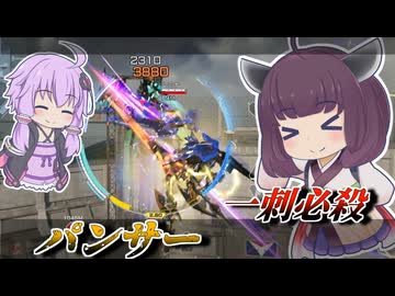 【Mecha BREAK】東北きりたんと超火力ロマンランス【パンサー】【VOICEROID実況】【メカブレイク】