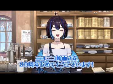 【あと93日】悠針れいさん20周年お祝いメッセージ