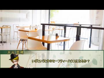 【新クトゥルフ神話TRPG】ヒトナリ・シティ　第三話【実卓リプレイ】