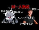 ショートスリーパー堀大輔と共通点が多すぎるコノヨザル