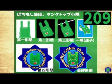 【会員生放送】タンクトップ通信 第２０９号