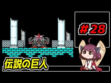 東北きりたんと【SDガンダム外伝_ナイトガンダム物語】＃28