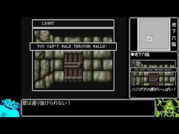 PCエンジン版ウィザードリィⅣを心から楽しむ_Part5