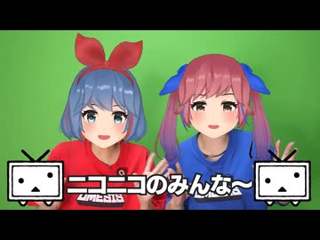 【あと89日】おめがシスターズさん20周年お祝いメッセージ