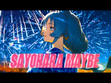 【歌ってみた】SAYONARA MAYBE / NOMELON NOLEMON covered by 猫 The Sappiness