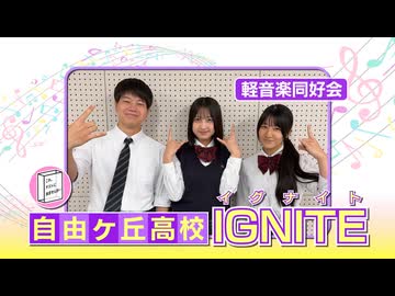 これテストに出ませんが -今、福岡の高校生バンドがアツい！-