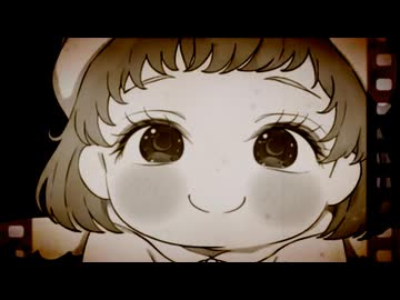 ずっと　いっしょの夢