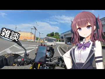 【Cevio車載】９月に入りましたね【雑談車載】