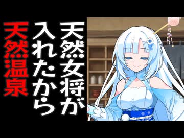 雪さんが個人経営してる温泉旅館に来たズンだもん(←ドラえもんのずんだもん)ズンダもん(←サザエさんのずんだもん)ずんだモん(←あたしンちのずんだもん)うまえもん(←うまい棒のドラえもん)