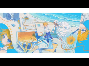 夏が終わる前に-Reunion- / 鏡音リン・レン