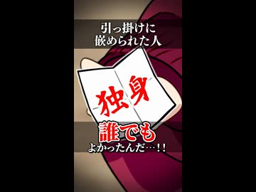 【小春六花】引っ掛けに嵌められた人【ソフトウェアトーク劇場】