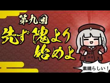 【素晴らしい故事成語】第九回_先ず隗より始めよ