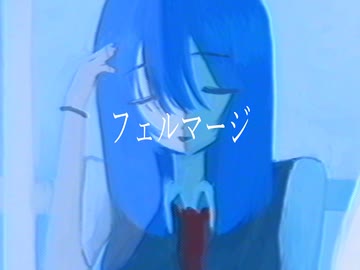 フェルマージ / ネヂェム