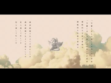 Sei / 初音ミク