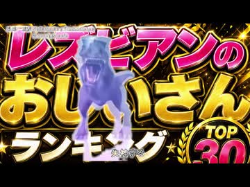 突発！黙！失神女色爺レズビアンのおじいさんランキング！1回目【助けて】