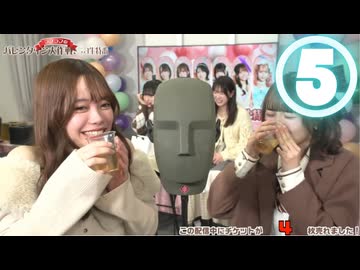 【⑤「私、一緒にアメリカ行けるよ」】ラフ×ラフのバレンタイン大作戦！ニコ生特番
