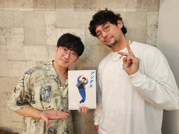 【無料パート】9月4日放送『やってんなお前』＃88