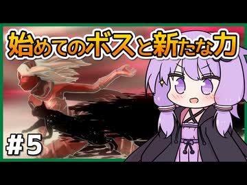 【GRAVITY DAZE #5】新技と共に初めてのボス戦に臨むゆかりさん【VOICEROID実況】