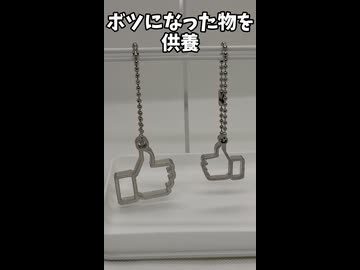 【鋳造】ボツになった物を供養【ずんだもん】