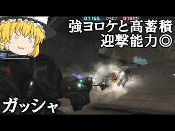 【バトオペ２ゆっくり実況】敵機の進撃阻止ならお任せを～ガッシャ