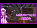 再【迷ったらもう全員犯人説】パチュリーの「ザ・ケース・オブ・ザ・ゴールデン・アイドル」＃4