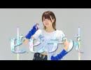 【⌒桃】ビビデバ【踊ってみた】