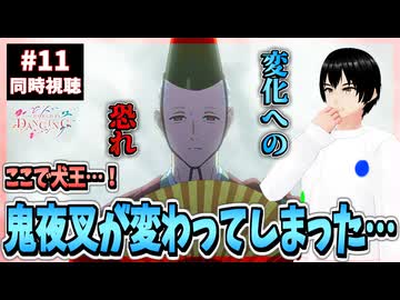 【完全初見】ワールド イズ ダンシング 11話 同時視聴□｜The World Is Dancing｜リアクション