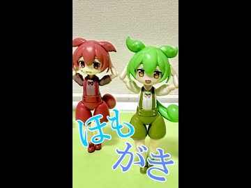 ほもがき　その3