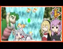 【がんばれゴエモンネオ桃山幕府のおどり#14】東北のイタコ婆様と人魚変化の術【VOICEROID実況】