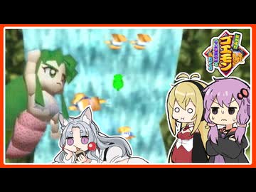 【がんばれゴエモンネオ桃山幕府のおどり#14】東北のイタコ婆様と人魚変化の術【VOICEROID実況】