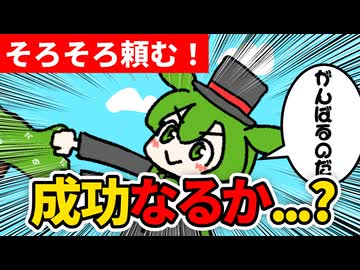 テーブルクロス引き　19日目